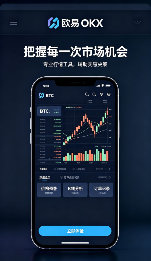 欧交易所APP理财与资产管理